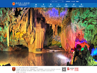 安化縣人民政府門戶網(wǎng)站