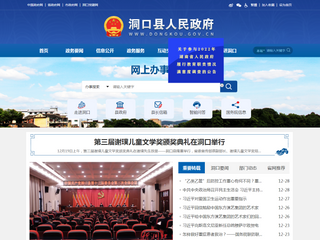 岳塘區(qū)人民政府