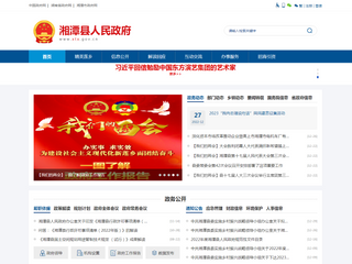 邵東市人民政府