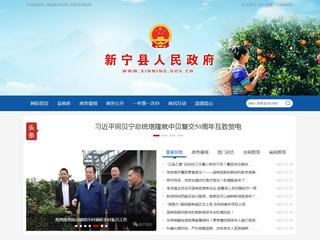 邵陽縣人民政府