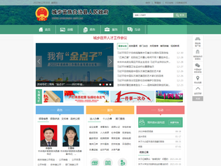 武岡市人民政府