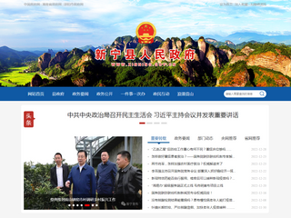 湘潭縣人民政府