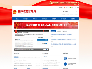 中華人民共和國商務(wù)部駐福州特派員辦事處