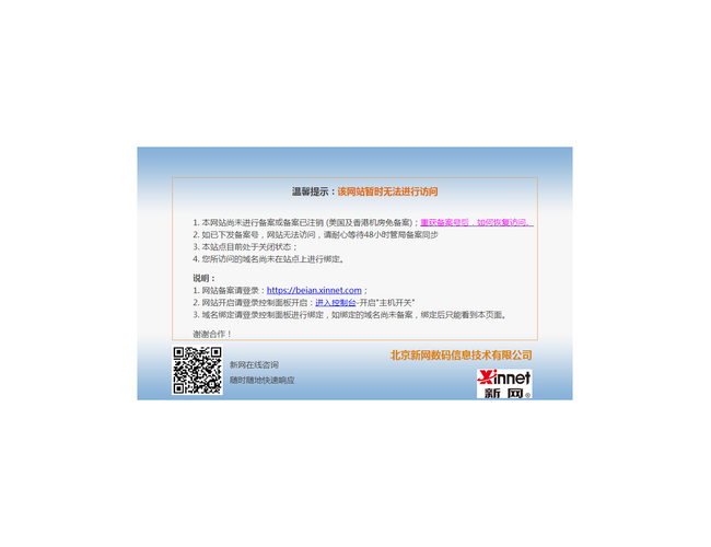 吉林神經精神病總院