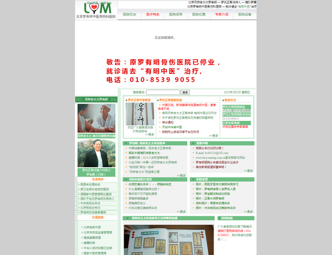 沈陽(yáng)市第六人民醫(yī)院