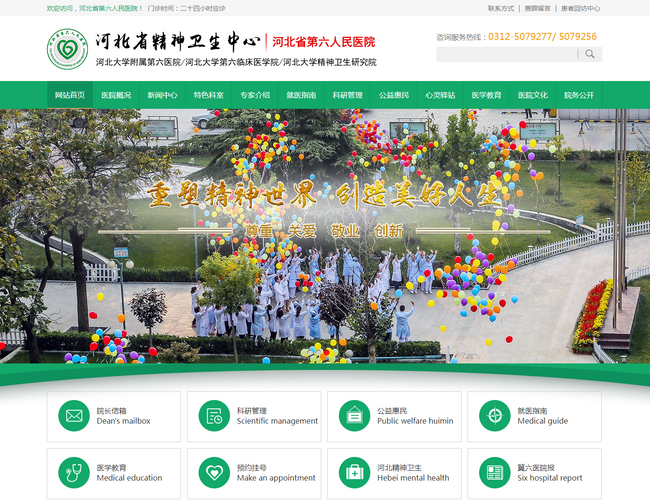 保定市第二醫(yī)院