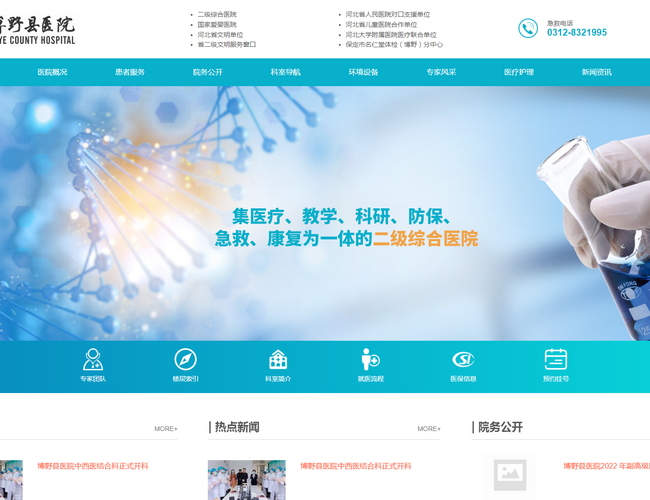 河北省兒童醫院