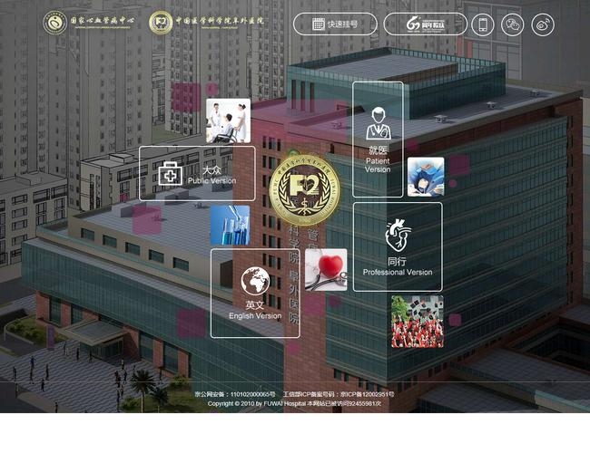 北京大學第一醫院