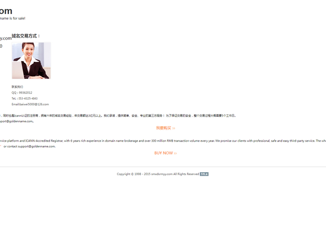 許昌市婦幼保健院