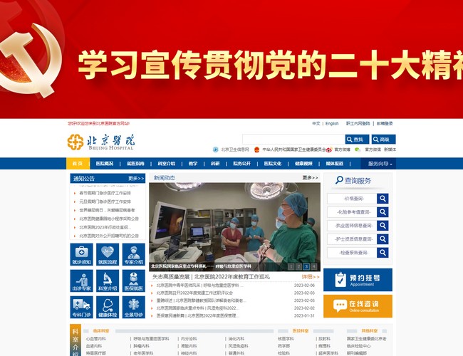 首都醫(yī)科大學附屬北京婦產醫(yī)院