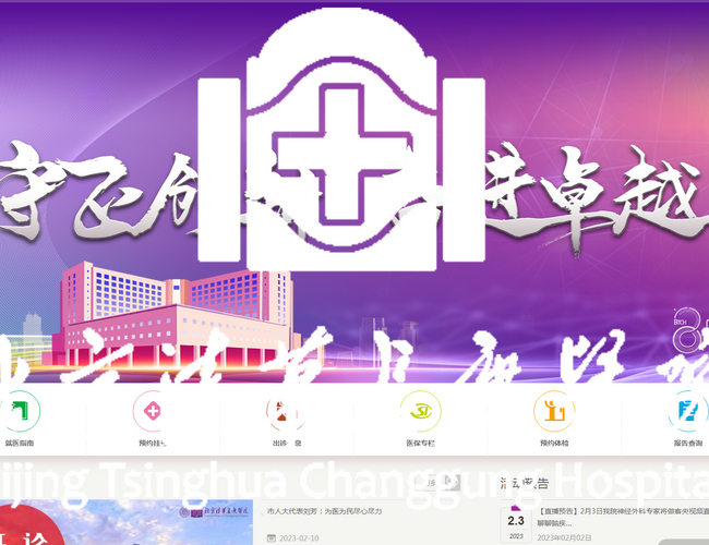 北京豐臺醫(yī)院