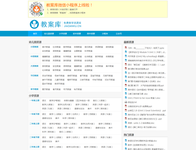 中小學教師資格考試網