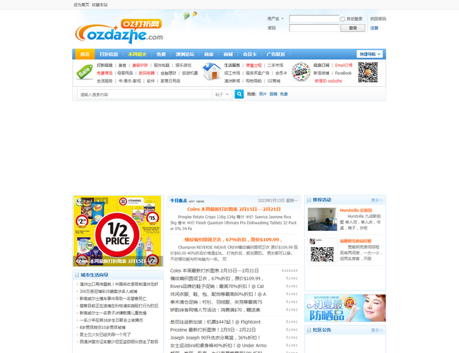 OZ打折網