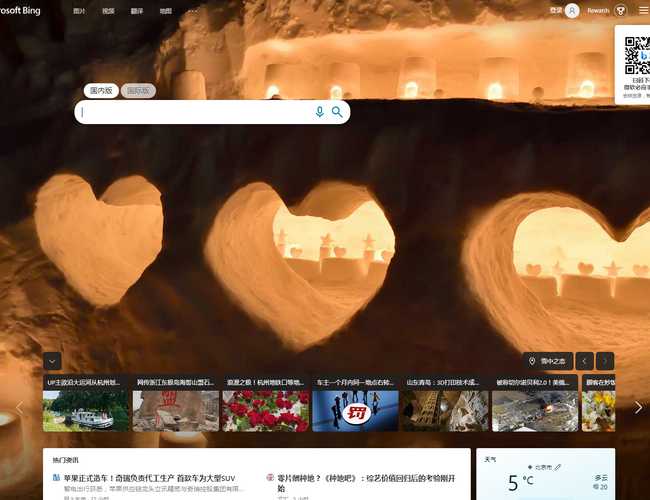 Bing必應(yīng)搜索