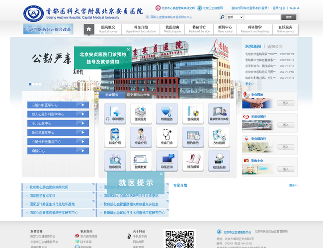 首都醫(yī)科大學附屬北京兒童醫(yī)院