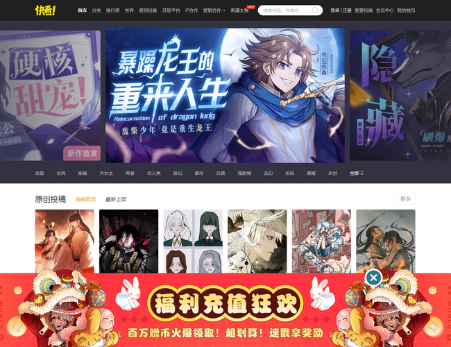 快看漫畫快看漫畫