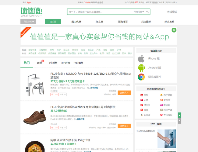 網(wǎng)購(gòu)值值值