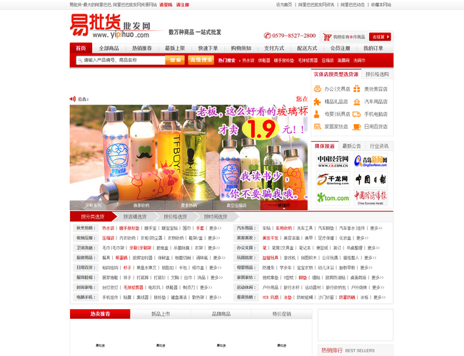 杭州折扣網(wǎng)