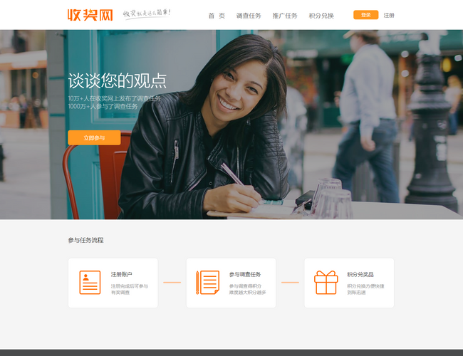 收獎(jiǎng)網(wǎng)