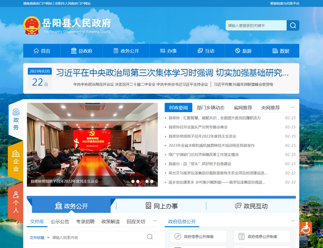 汨羅市人民政府