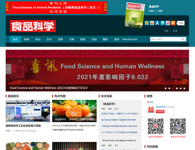 天下糧倉糧油飼料資訊網