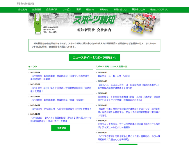 墨西哥《北方報》