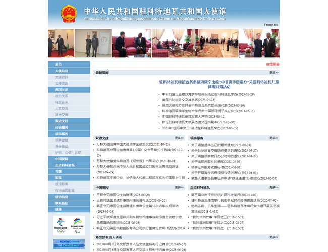 中國駐拉各斯總領(lǐng)事館官網(wǎng)