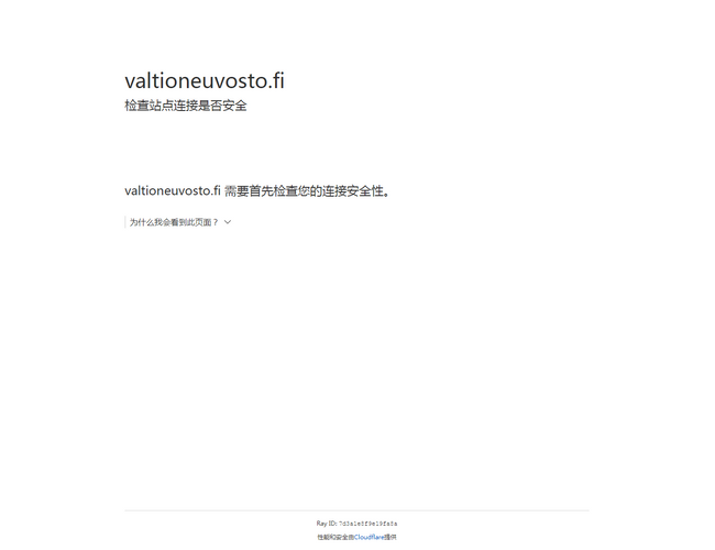 芬蘭政府官網(wǎng)