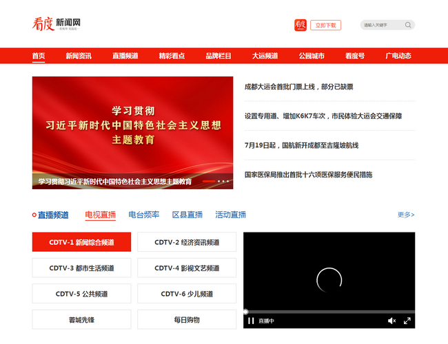 海南網(wǎng)絡廣播電視臺