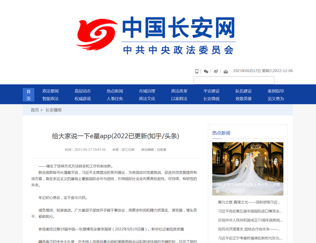 電視預告網(wǎng)