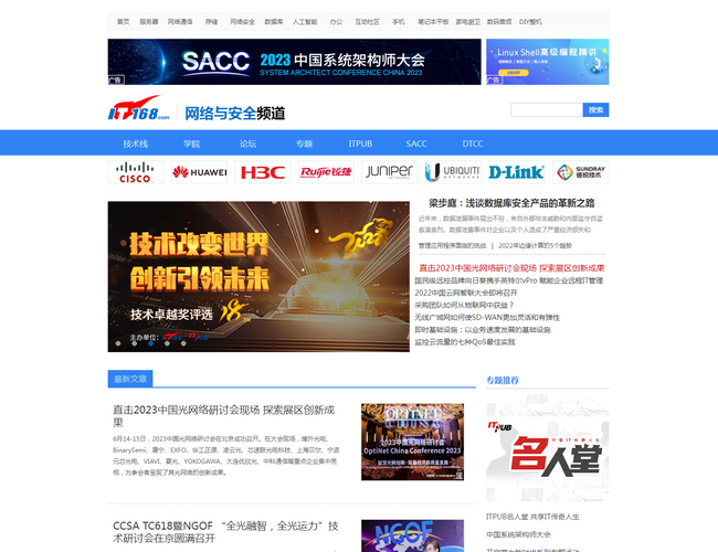 IT168網(wǎng)絡(luò)通信頻道