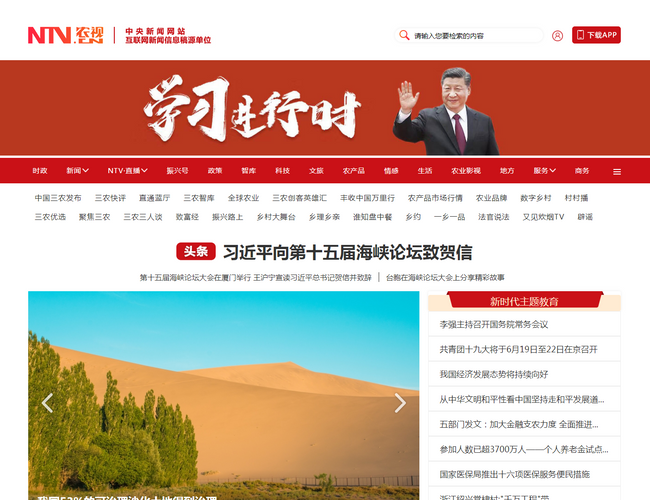 農(nóng)視網(wǎng)