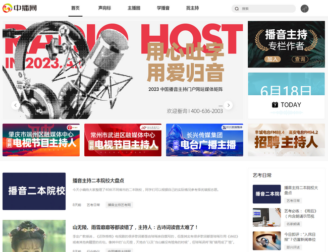 浙江視界視頻平臺