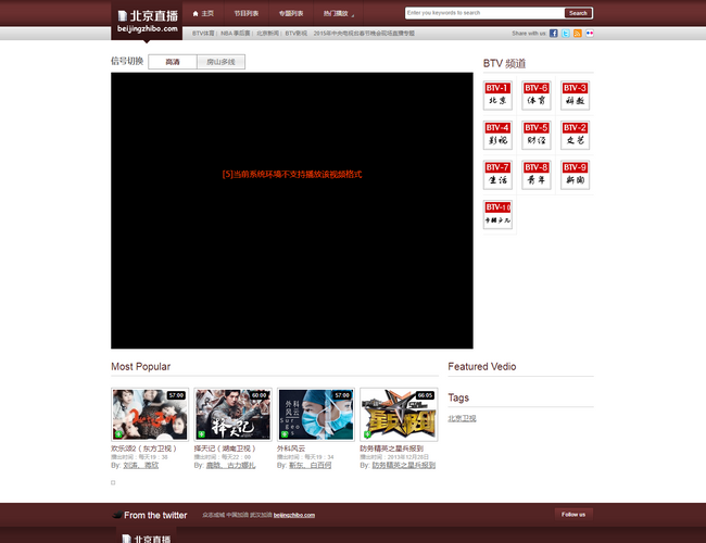 央廣網中國之聲