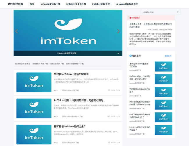 imtoken官網下載