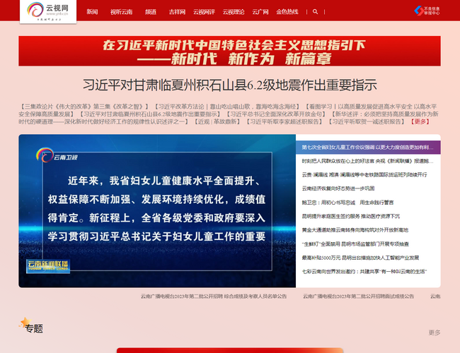 BRTN北京網(wǎng)絡臺