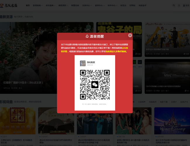光頭老蔡資源分享