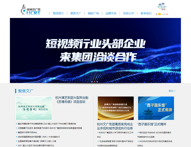 杭州文廣網(wǎng)