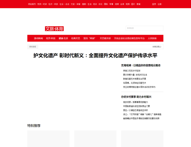 內(nèi)蒙古電視網(wǎng)