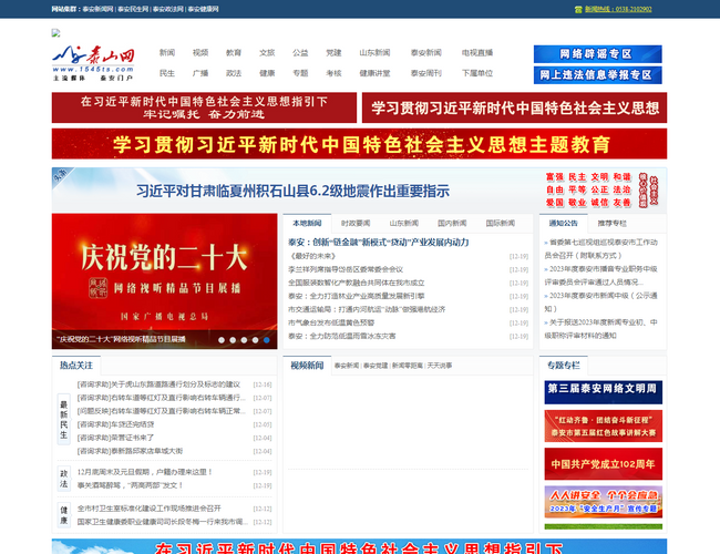 上海教育電視臺