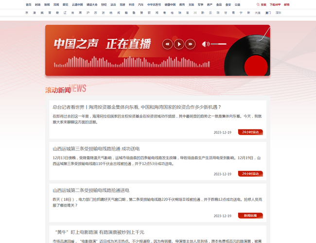 深圳廣播電影電視集團