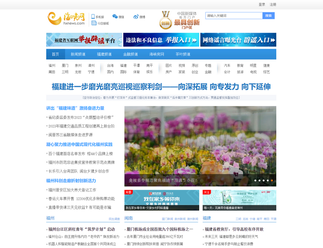 湖南日報報業集團多媒體數字報