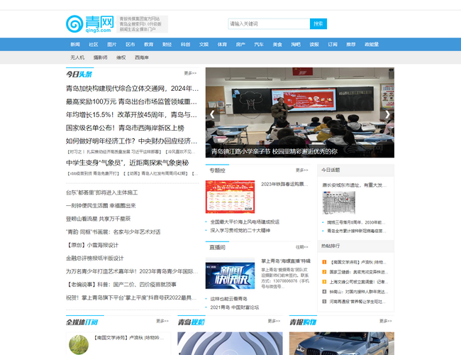 經濟日報數字報