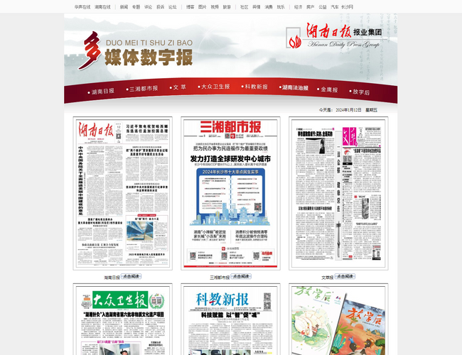 上海證券報數字報