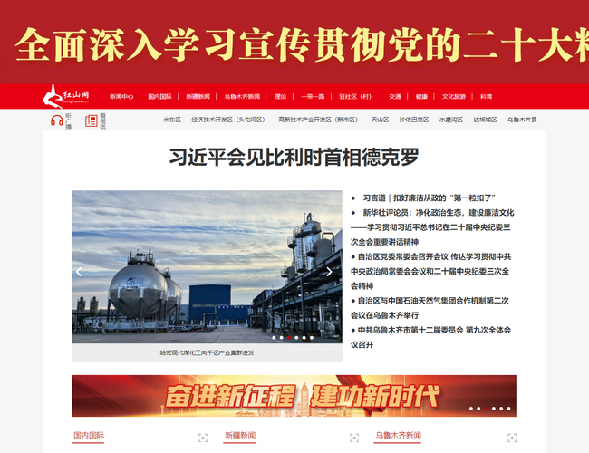 長江日報數字報