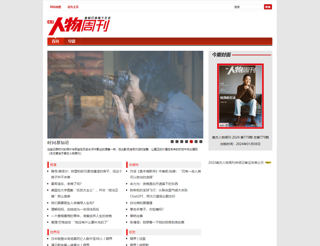 中國航空新聞網