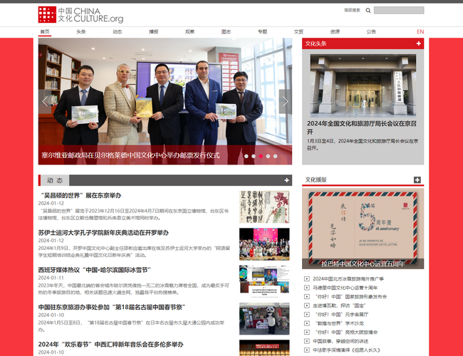 中國文化網