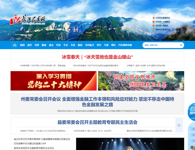 長江巴東網(wǎng)