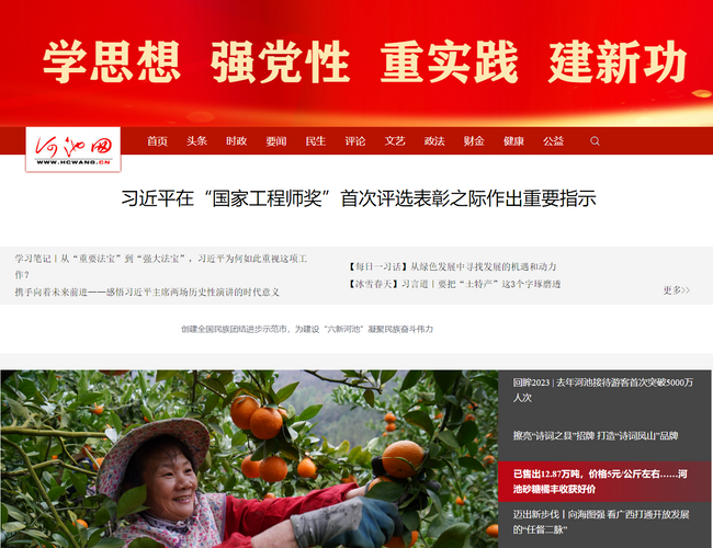 人民法院報數(shù)字報