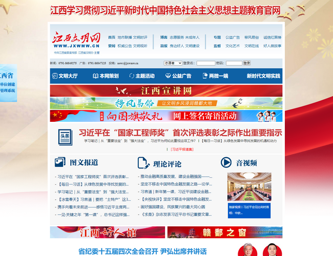 中國報道網(wǎng)